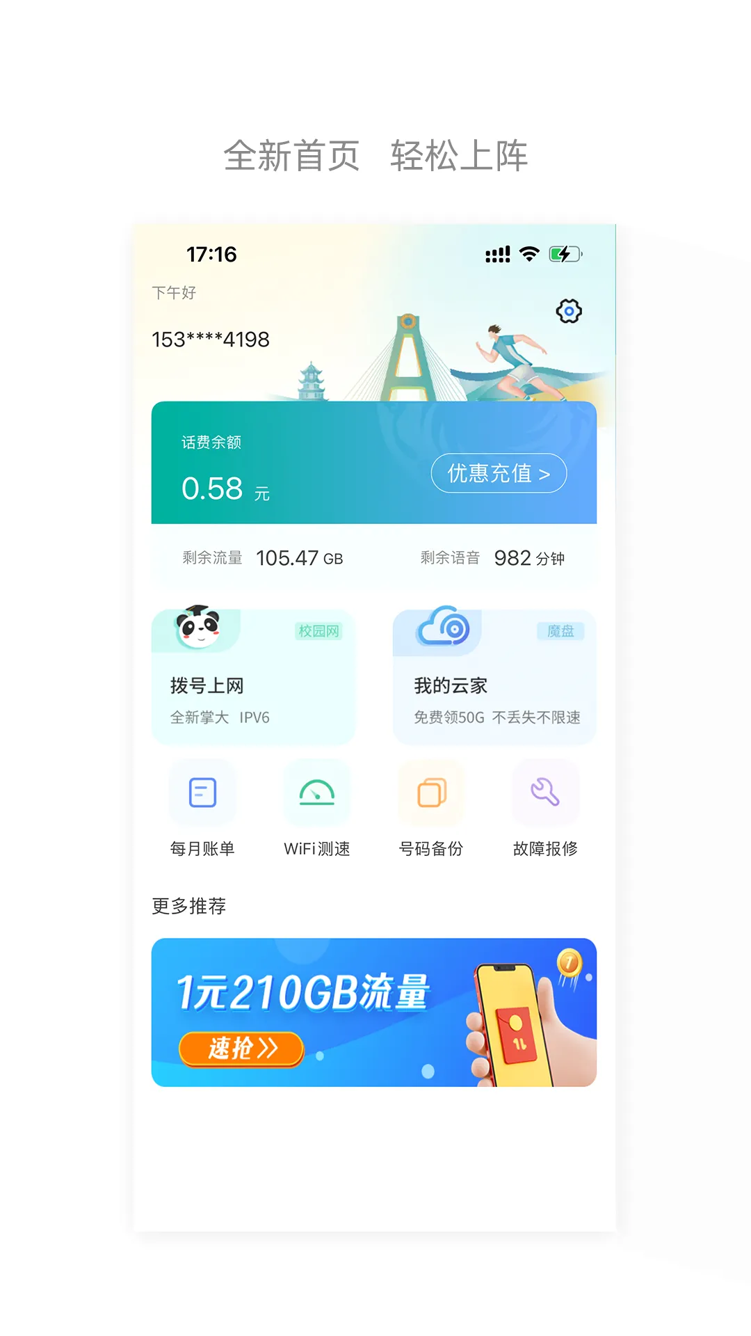 �Ĵ�����2026���°汾v6.3.41 �ֻ���