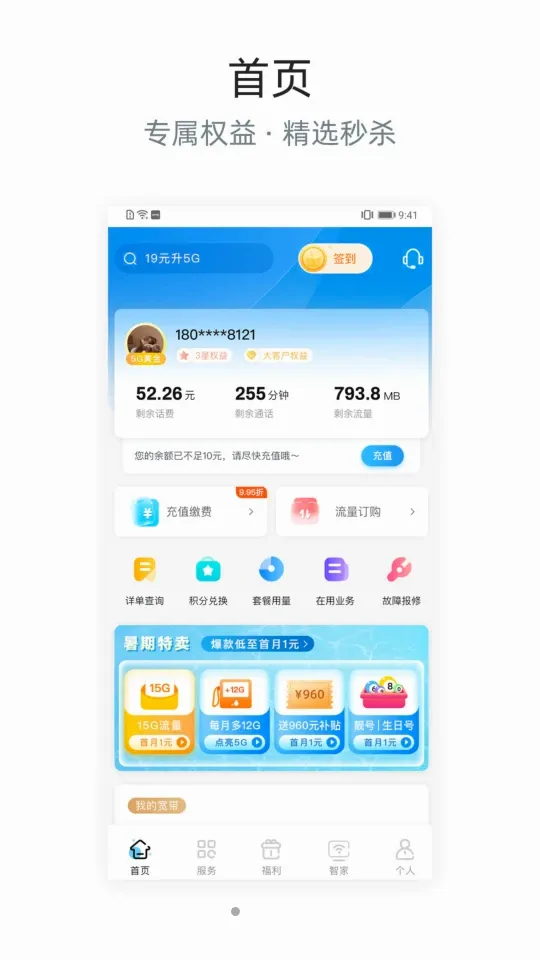 �Ĵ�����2026���°汾v6.3.41 �ֻ���