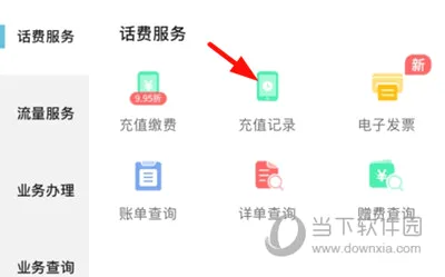 四川电信2026最新版本 四川电信2026最新版本
