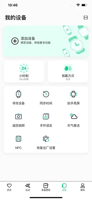MasWear(�ֱ�����Ӧ��)v3.1.12 ��׿��