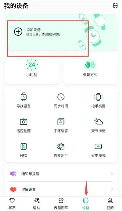 MasWear(手表健康应用) MasWear(手表健康应用)