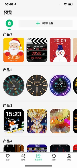 MasWear(�ֱ�����Ӧ��)v3.1.12 ��׿��