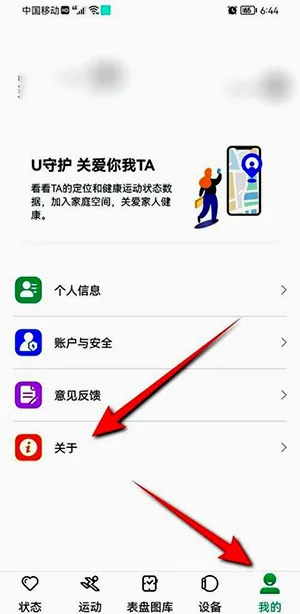 MasWear(手表健康应用) MasWear(手表健康应用)