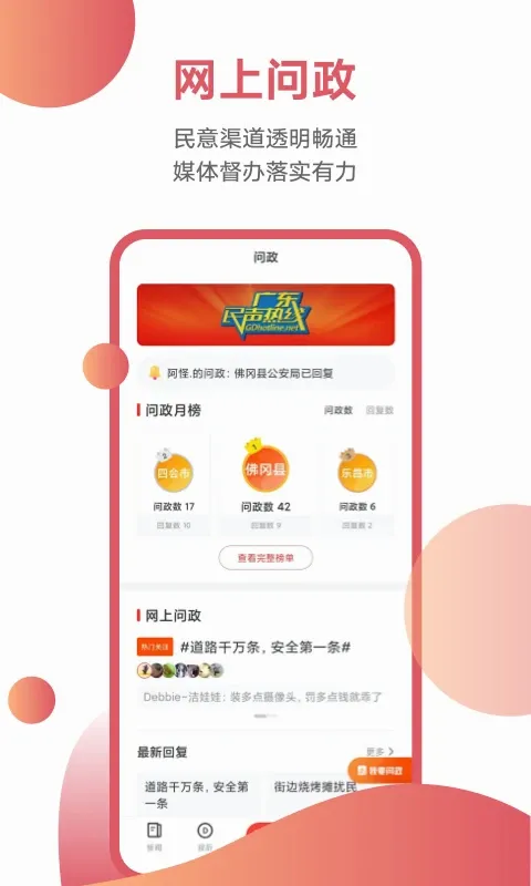 粤TV(视听新闻客户端) 粤TV(视听新闻客户端)