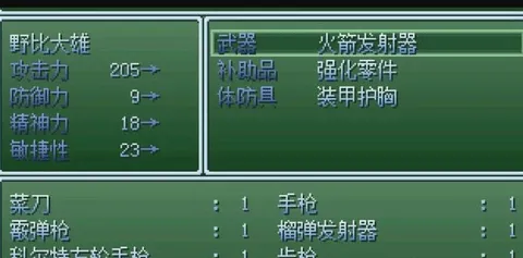 野比大雄的生化危机最新手机版 野比大雄的生化危机最新手机版