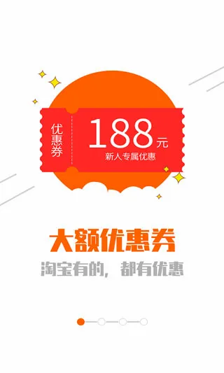 网购联盟官方最新版本 网购联盟官方最新版本