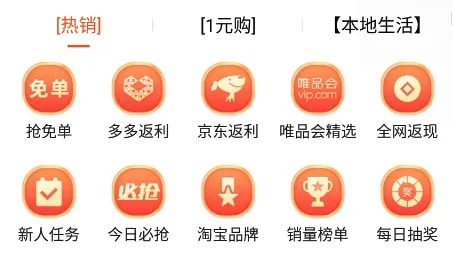 网购联盟官方最新版本 网购联盟官方最新版本
