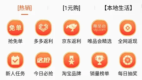 网购联盟官方最新版本 网购联盟官方最新版本