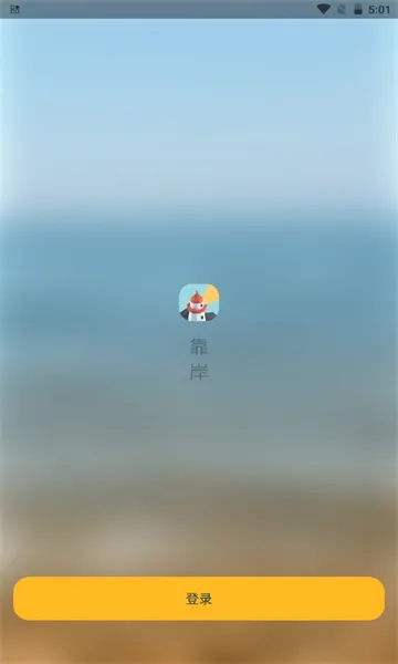 �����ٷ����°汾v1.3.8 ��׿��