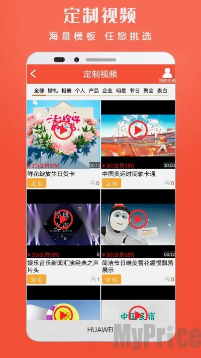 小视频转发(视频营销工具) 小视频转发(视频营销工具)