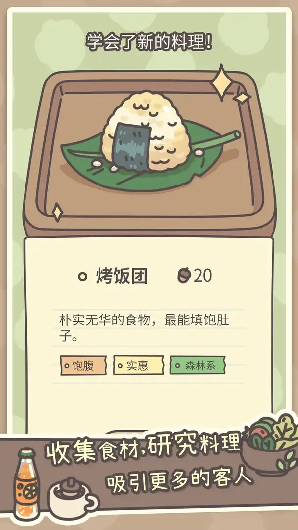 ������(ģ�⾭ӪС��Ϸ)v1.0.19 ��Ѱ�