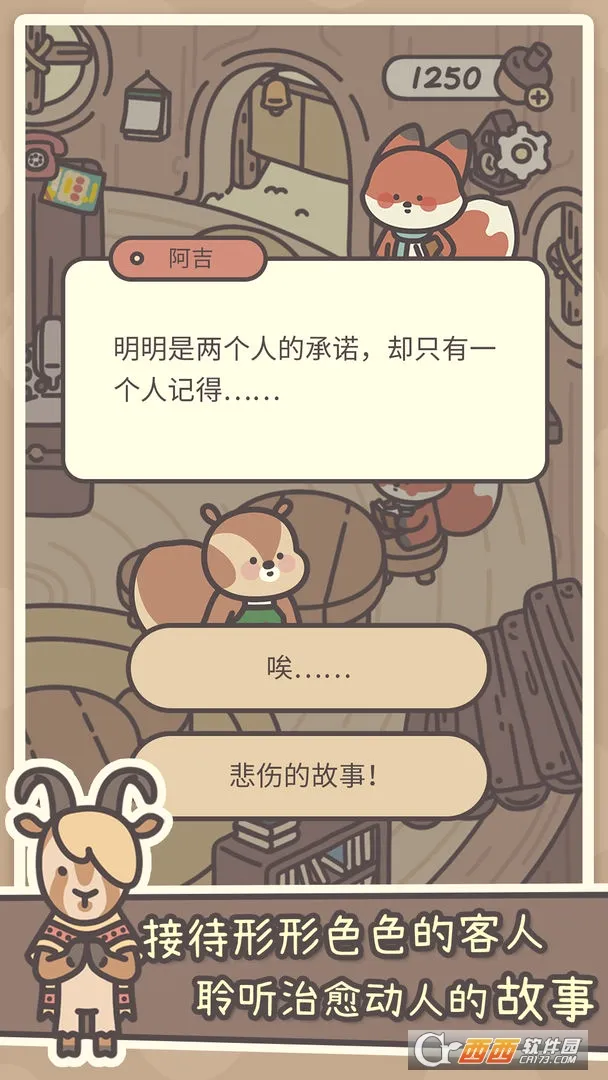 ������(ģ�⾭ӪС��Ϸ)v1.0.19 ��Ѱ�