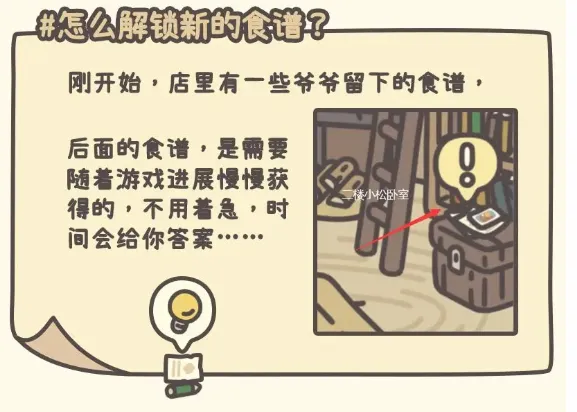 橡子屋(模拟经营小游戏) 橡子屋(模拟经营小游戏)