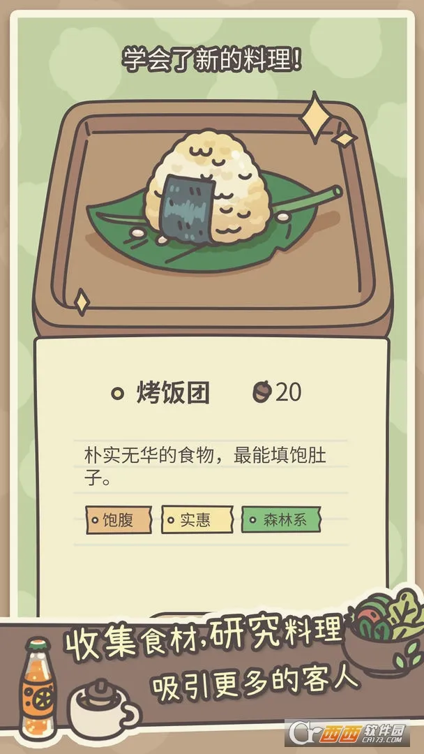������(ģ�⾭ӪС��Ϸ)v1.0.19 ��Ѱ�