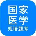 ����ҽѧ���(ҽѧ��������)v2.0.9 �ٷ���