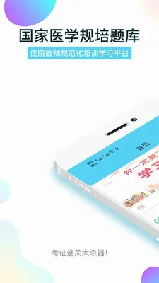 ����ҽѧ���(ҽѧ��������)v2.0.9 �ٷ���