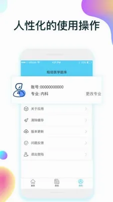 ����ҽѧ���(ҽѧ��������)v2.0.9 �ٷ���