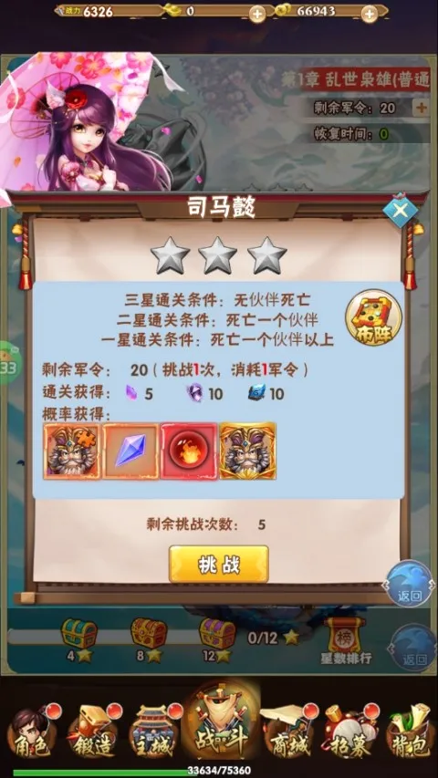好多三国官方最新版本 好多三国官方最新版本