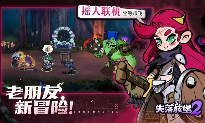 ʧ��Ǳ�2(ð����Ϸ�淨)v0.3.11.0 ��׿��
