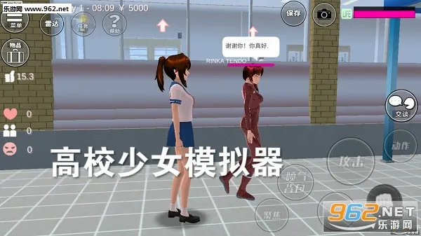 高校少女模拟器(校园模拟游戏) 高校少女模拟器(校园模拟游戏)