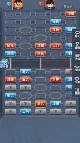 天天爱军棋安卓版手机版 天天爱军棋安卓版手机版