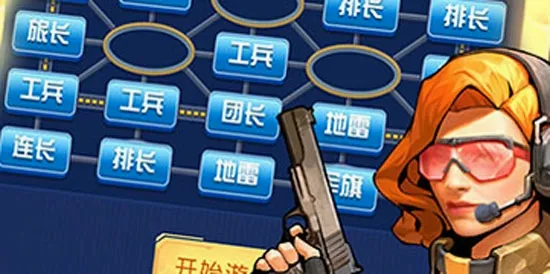 天天爱军棋安卓版手机版 天天爱军棋安卓版手机版