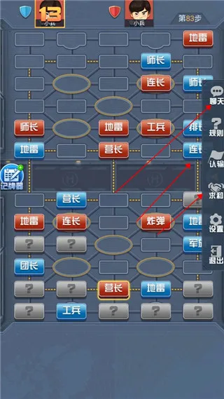 天天爱军棋安卓版手机版 天天爱军棋安卓版手机版