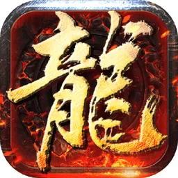 战龙三国(三国策略游戏)v1.0 最新版