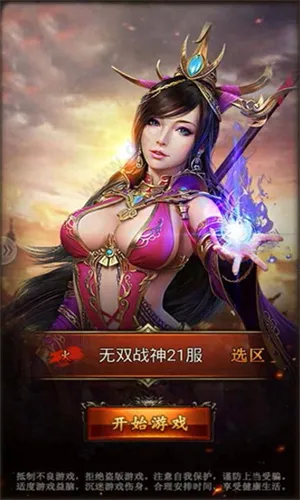 战龙三国(三国策略游戏) 战龙三国(三国策略游戏)