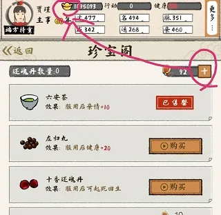 红楼梦人生(红楼题材游戏) 红楼梦人生(红楼题材游戏)