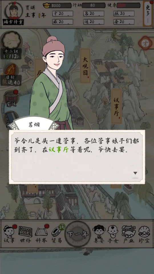 ��¥������(��¥�����Ϸ)v2.0.6 �ֻ���