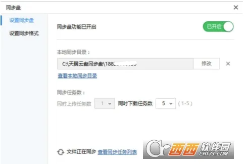 天翼云盘(云存储服务软件) 天翼云盘(云存储服务软件)