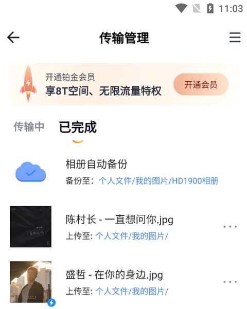 天翼云盘(云存储服务软件) 天翼云盘(云存储服务软件)