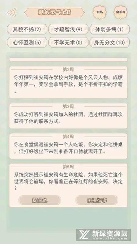 快穿之小言模拟器2026最新版本 快穿之小言模拟器2026最新版本