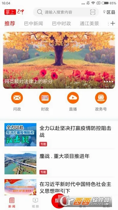 ���ϰ��а�׿���ֻ���v3.4.09 �ֻ���