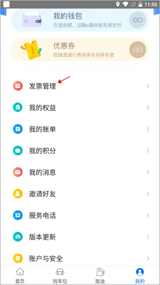 隧e通(智慧出行软件) 隧e通(智慧出行软件)