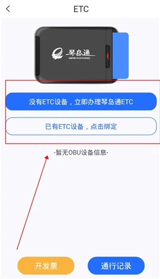 隧e通(智慧出行软件) 隧e通(智慧出行软件)