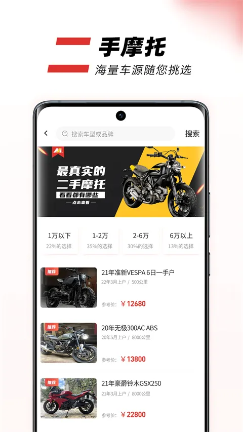 摩托车之家官方最新版本 摩托车之家官方最新版本