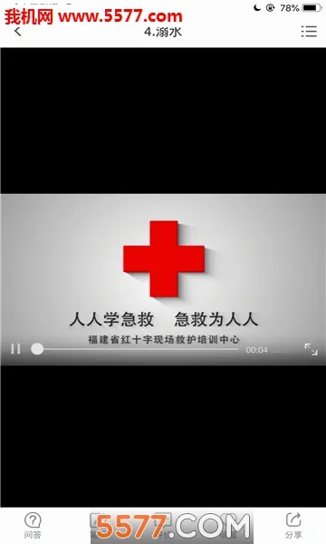 ���˼���(����֪ʶƽ̨)v2.2.32 ��׿��