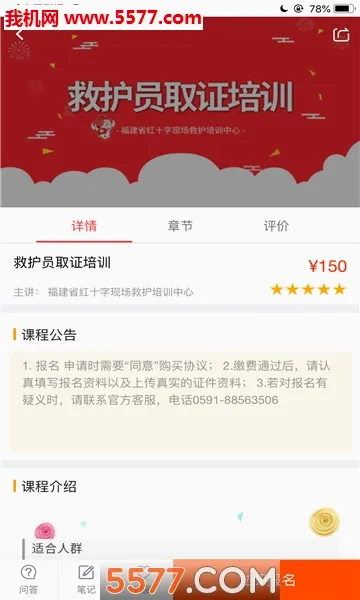 ���˼���(����֪ʶƽ̨)v2.2.32 ��׿��