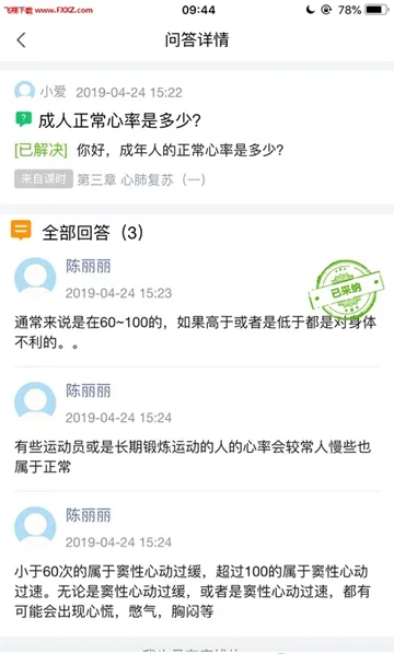 ���˼���(����֪ʶƽ̨)v2.2.32 ��׿��