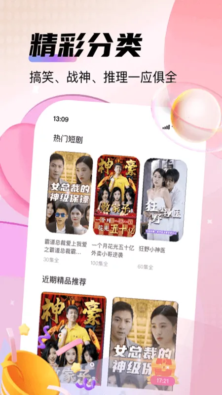 来看短剧(短剧观看平台) 来看短剧(短剧观看平台)
