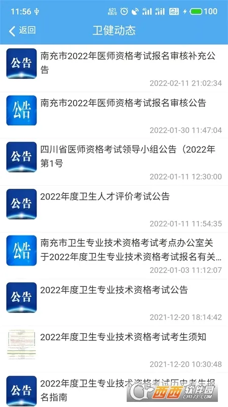 �����ϳ�ٷ����°汾v6.0.9 �ֻ���