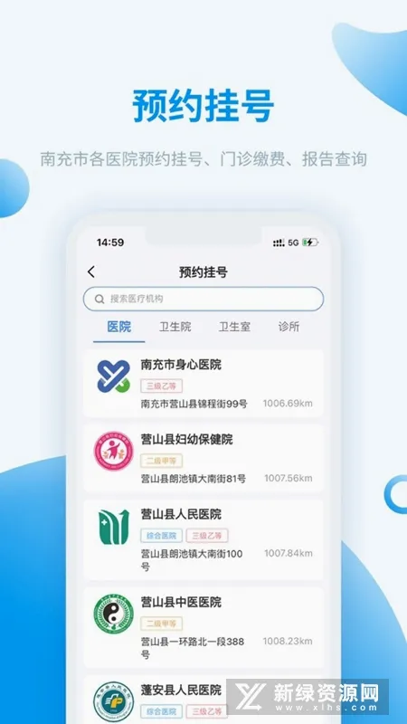 健康南充官方最新版本 健康南充官方最新版本
