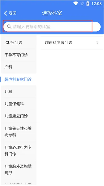 健康南充官方最新版本 健康南充官方最新版本