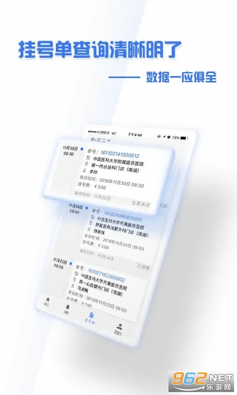 ����ʢ��ҽԺ(�ǻ�ҽ��ƽ̨)v4.9.3 �ٷ���