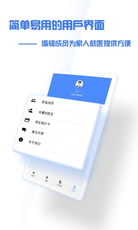 ����ʢ��ҽԺ(�ǻ�ҽ��ƽ̨)v4.9.3 �ٷ���