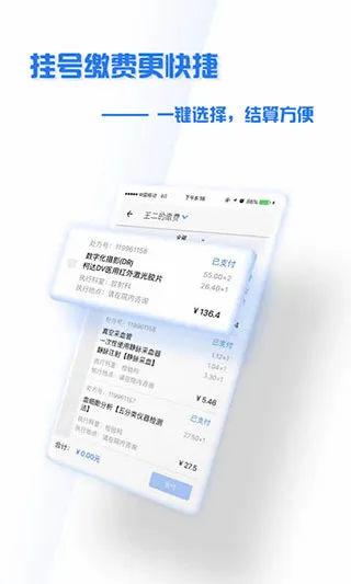 掌上盛京医院(智慧医疗平台) 掌上盛京医院(智慧医疗平台)