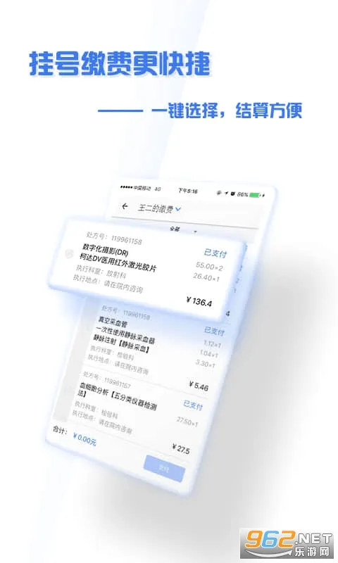 ����ʢ��ҽԺ(�ǻ�ҽ��ƽ̨)v4.9.3 �ٷ���
