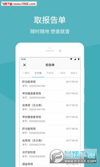 �����Ѻ�ҽԺ(ҽ�Ʒ���app)v1.5.5 �ֻ���